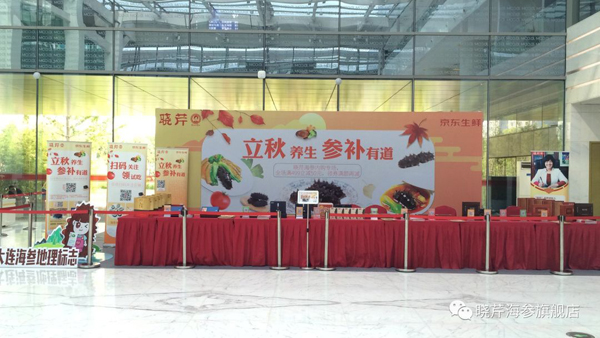 海參,曉芹海參,員工內(nèi)購,京東,大連海參,秋季滋補(bǔ),秋參 海參,曉芹海參,員工內(nèi)購,京東,大連海參,秋季滋補(bǔ),秋參