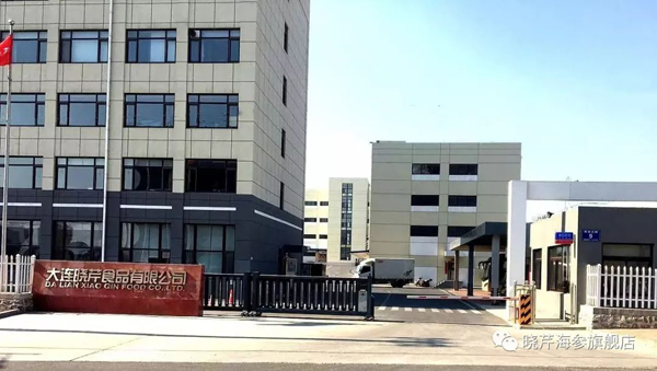 海參,曉芹海參,員工內(nèi)購,京東,大連海參,秋季滋補(bǔ),秋參 海參,曉芹海參,員工內(nèi)購,京東,大連海參,秋季滋補(bǔ),秋參