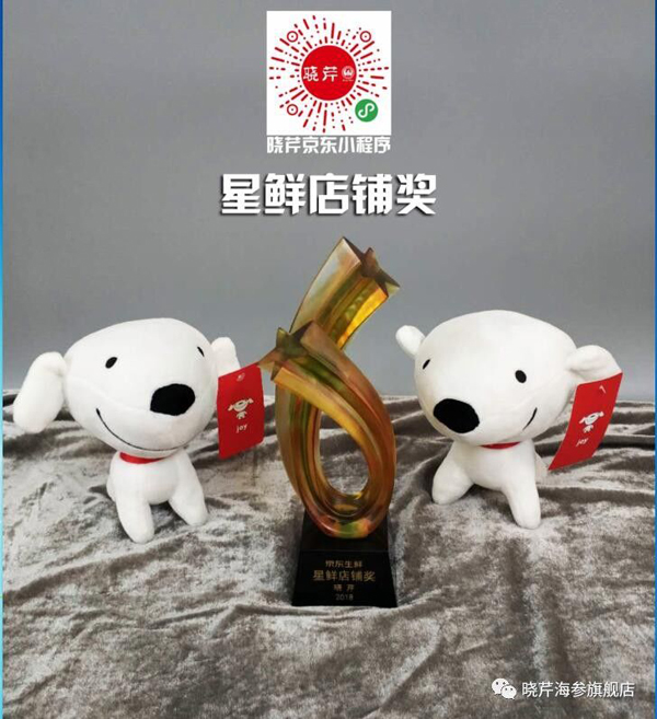 海參,曉芹海參,員工內(nèi)購,京東,大連海參,秋季滋補(bǔ),秋參 海參,曉芹海參,員工內(nèi)購,京東,大連海參,秋季滋補(bǔ),秋參