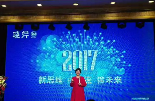 曉芹海參,遼寧海參,海參,大連海參,經(jīng)銷(xiāo)商大會(huì)