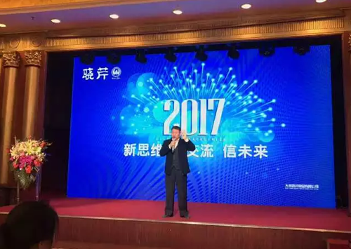 曉芹海參,遼寧海參,海參,大連海參,經(jīng)銷(xiāo)商大會(huì)