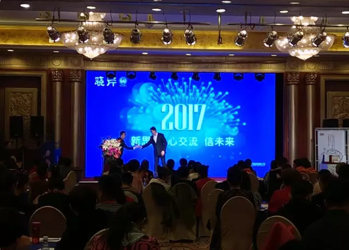 曉芹海參,遼寧海參,海參,大連海參,經(jīng)銷(xiāo)商大會(huì)