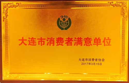 曉芹海參,遼寧海參,海參,大連海參,經(jīng)銷(xiāo)商大會(huì)