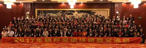 曉芹海參,遼寧海參,海參,大連海參,經(jīng)銷(xiāo)商大會(huì)