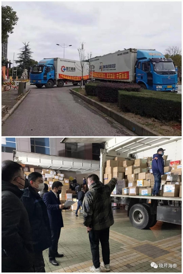 海參肽,大連海參,曉芹海參,海參,抗擊疫情,疫情,獻(xiàn)愛心.jpg 海參肽,大連海參,曉芹海參,海參,抗擊疫情,疫情,獻(xiàn)愛心.jpg