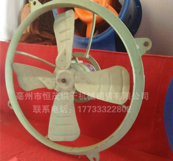中藥材風(fēng)機(jī)