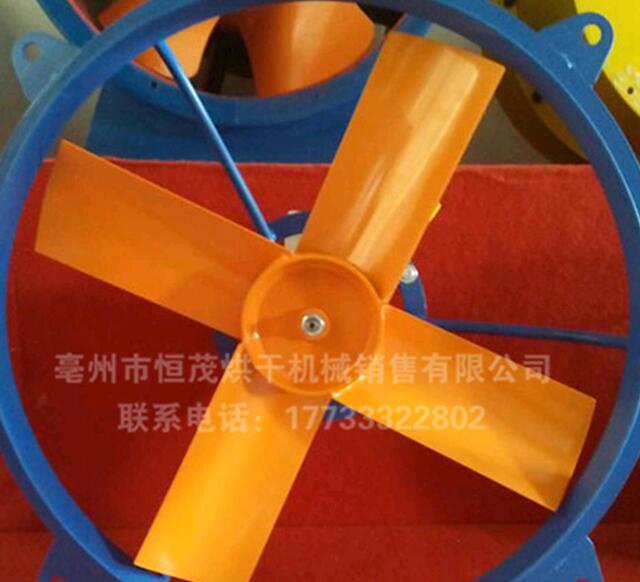 中藥材風(fēng)機(jī)