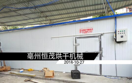 中藥材烘干房