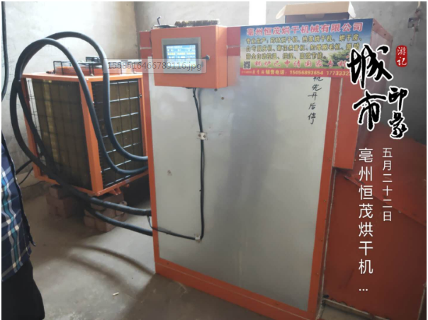花椒烘干機